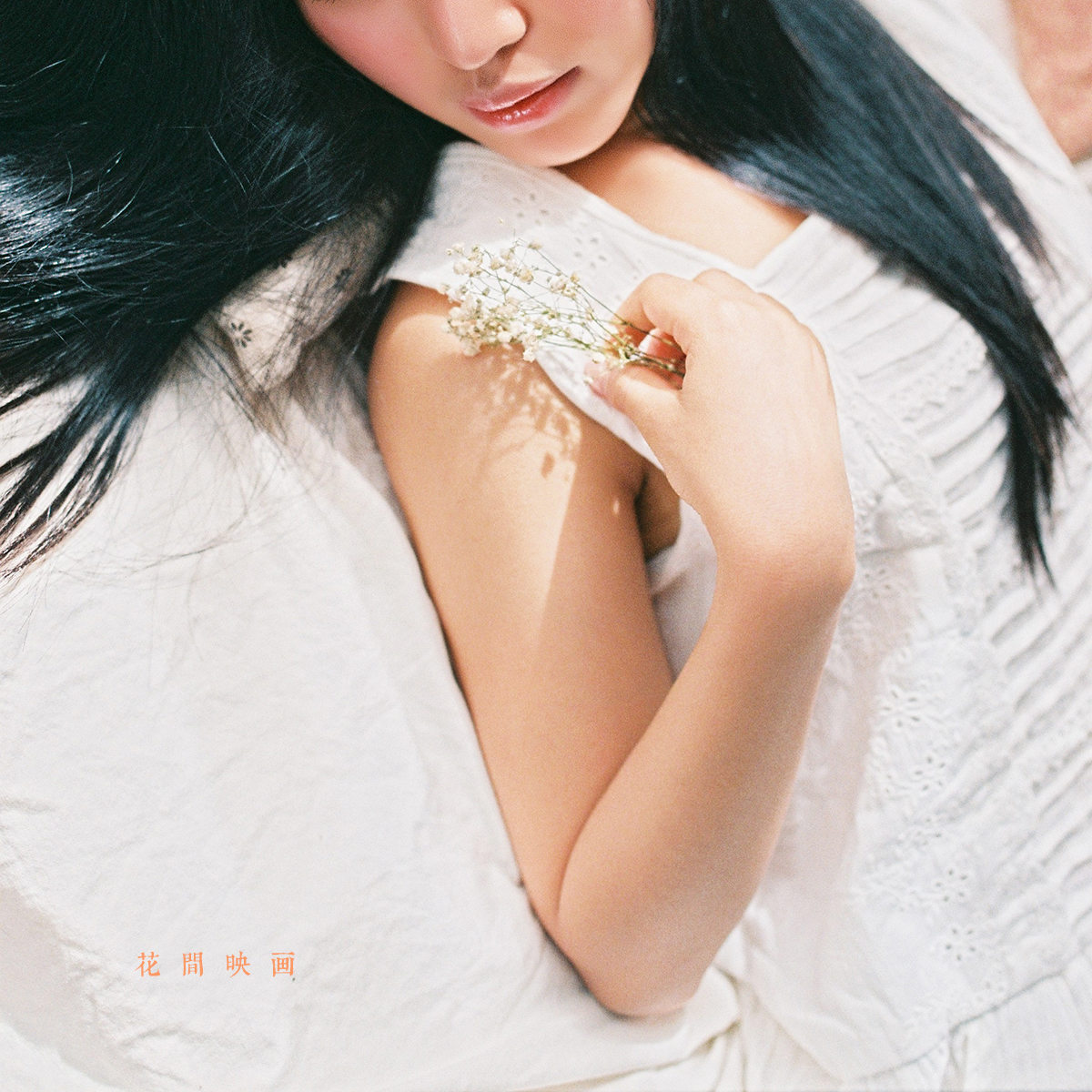 长发女神的休闲午后  第4张